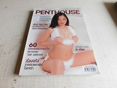 Free penthouse guide to threesomes