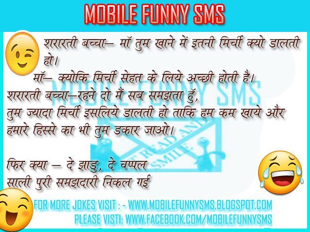 best of In wife hindi on Sms husband jokes