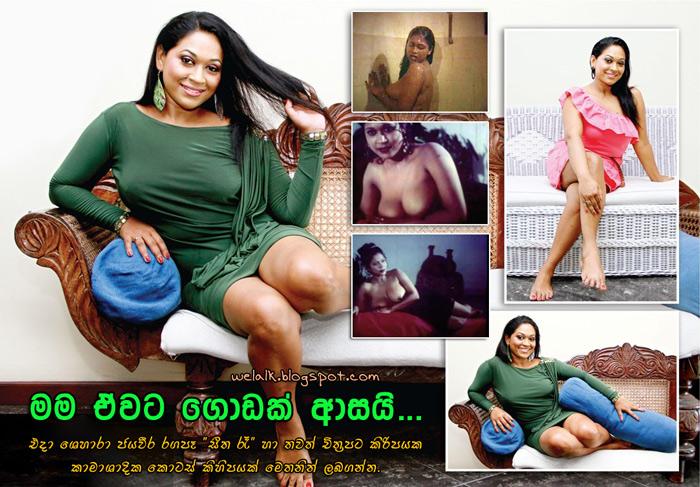 HQ reccomend srilankan actress fuck