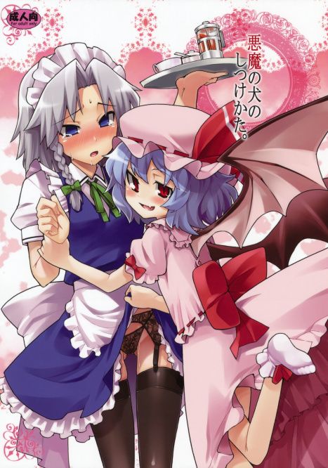 best of Scarlet touhou remilia