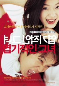 Mad D. recomended My sassy girl blu ray
