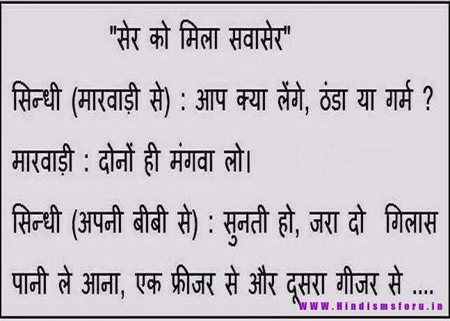 best of Poems hindi rajasthani Jokes